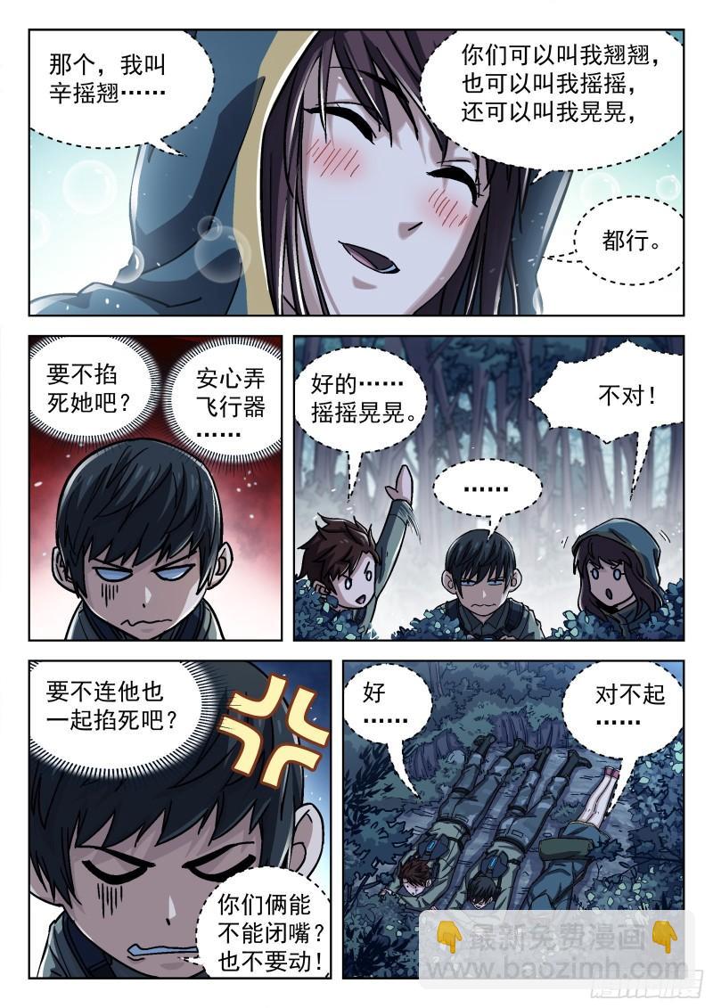 064:一起来趴坑 16p-第44话