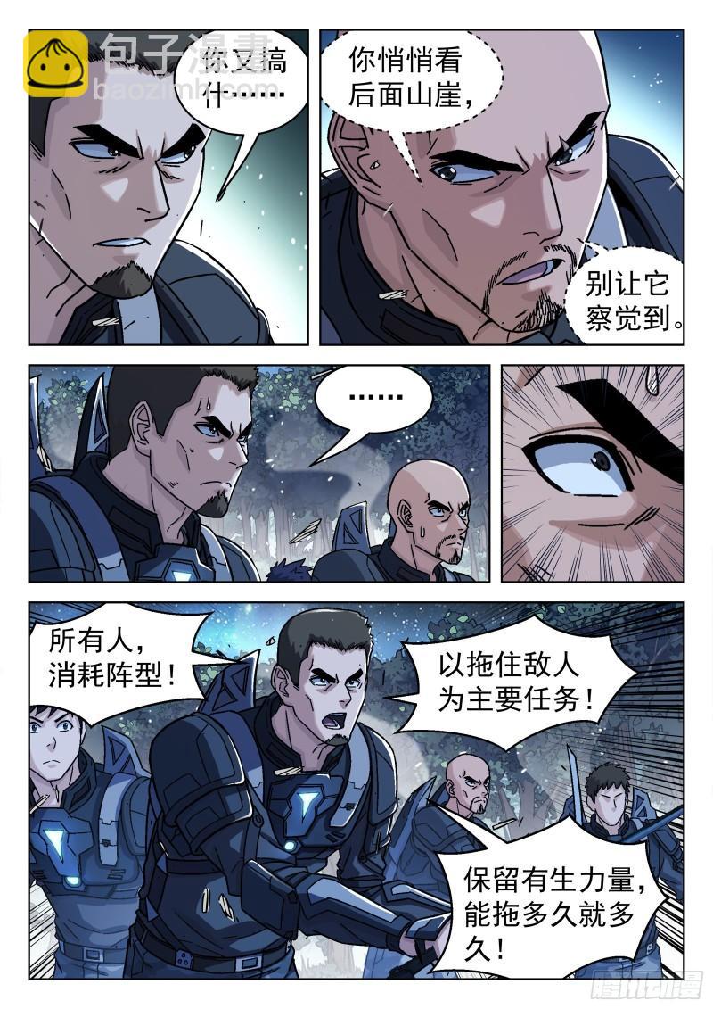 066：缠斗 17p-第46话