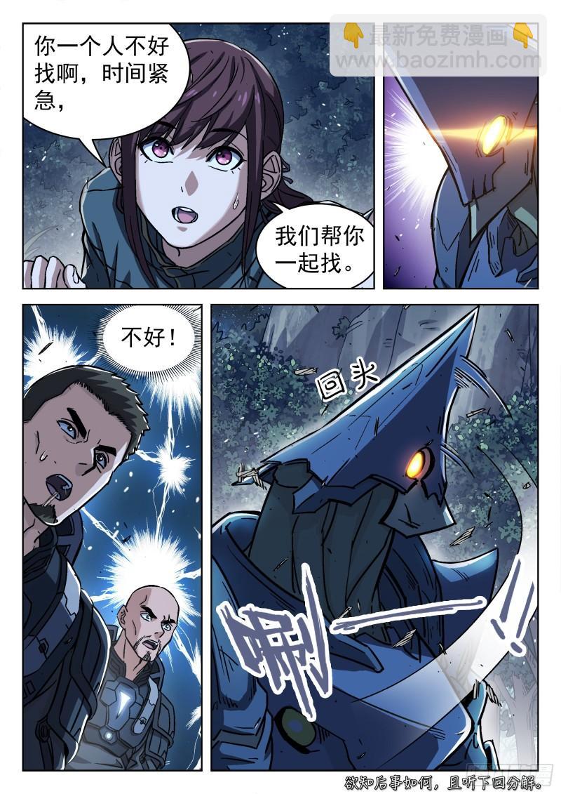 066：缠斗 17p-第46话