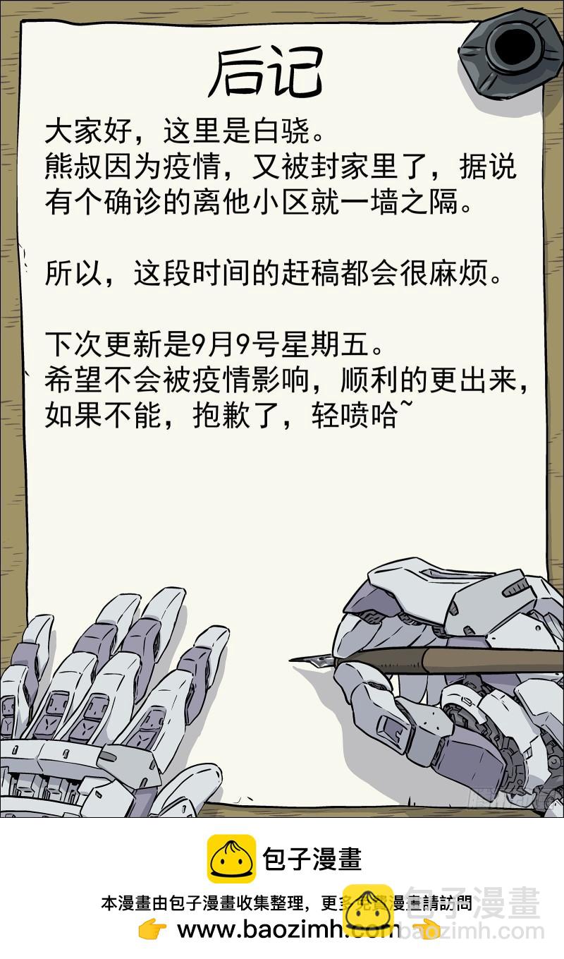 066：缠斗 17p-第46话