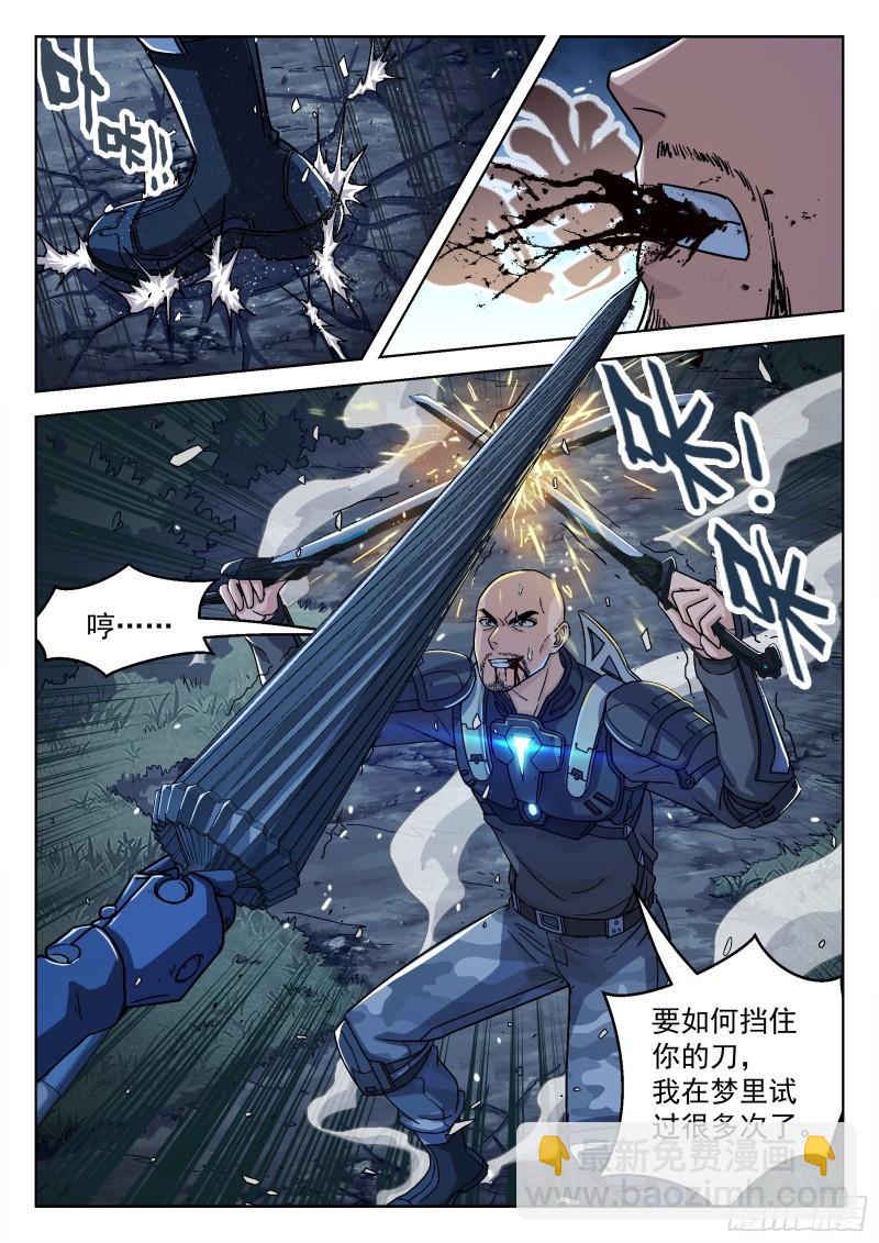 066：缠斗 17p-第46话