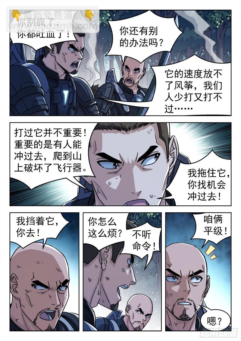 066：缠斗 17p-第46话