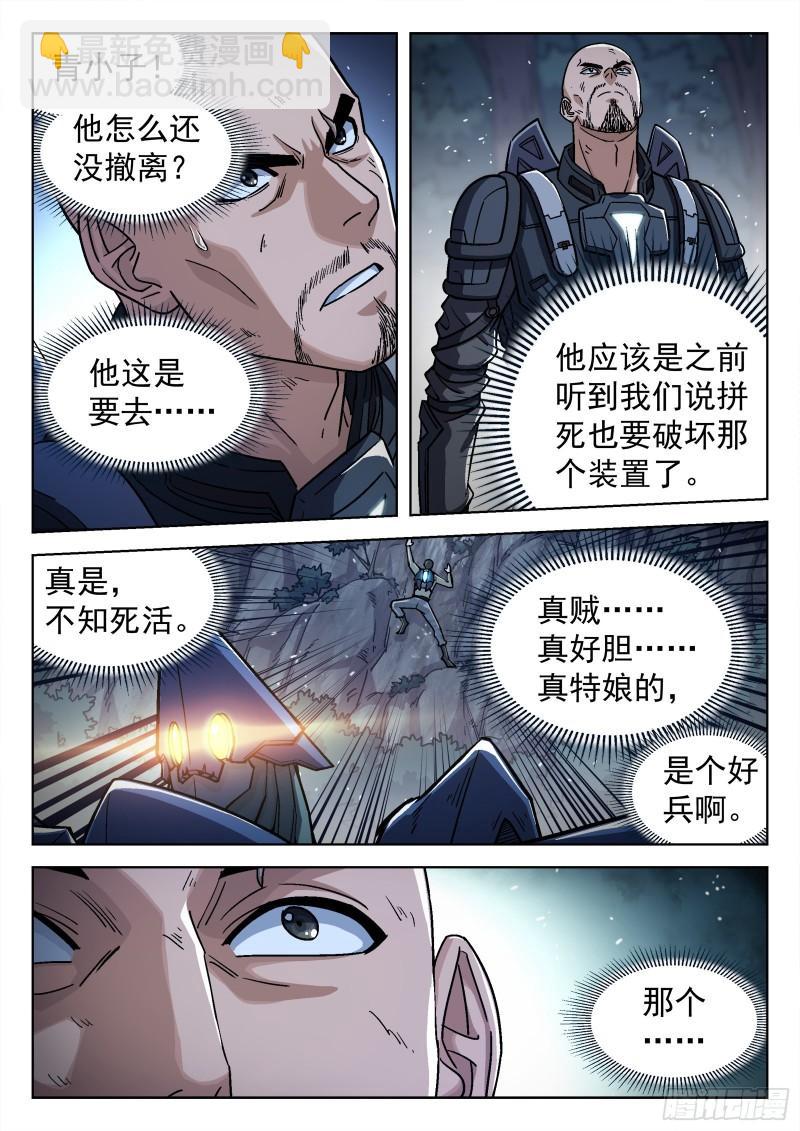 066：缠斗 17p-第46话