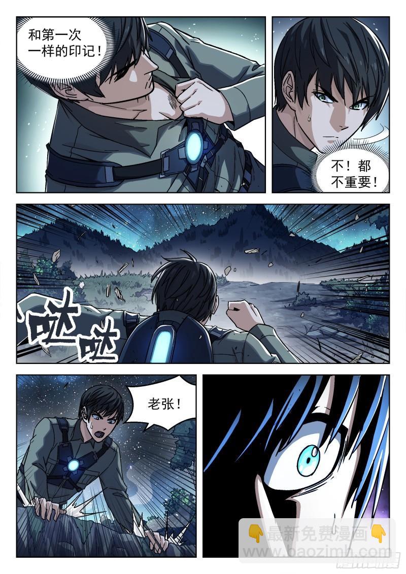 068:归队 20p-第48话