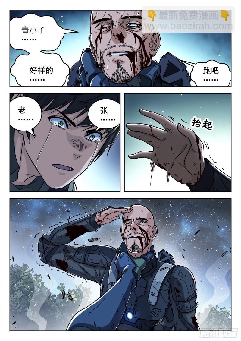 068:归队 20p-第48话