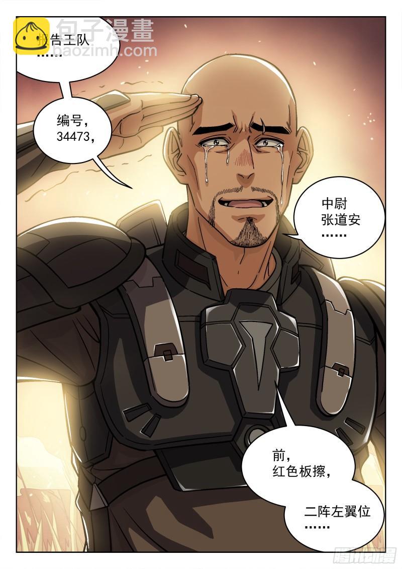 068:归队 20p-第48话