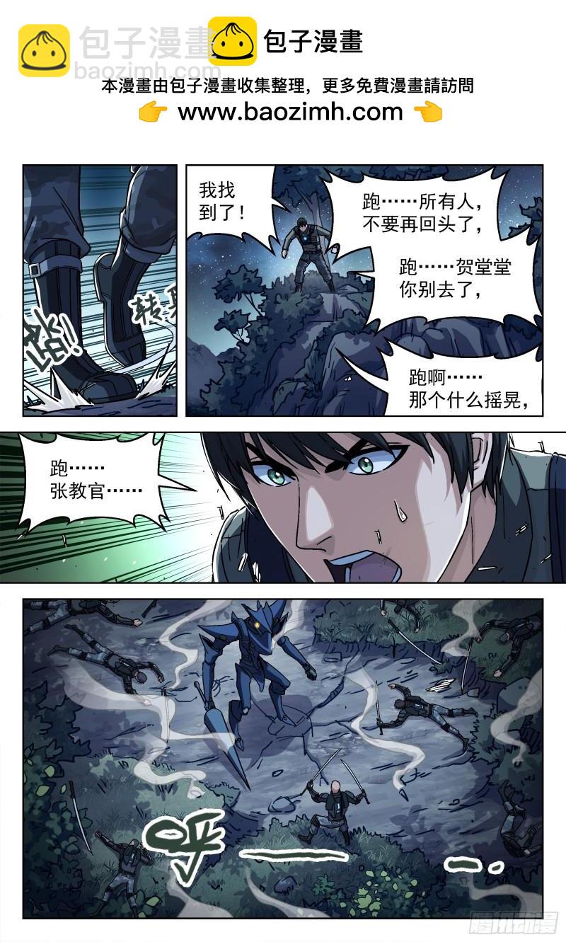 068:归队 20p-第48话