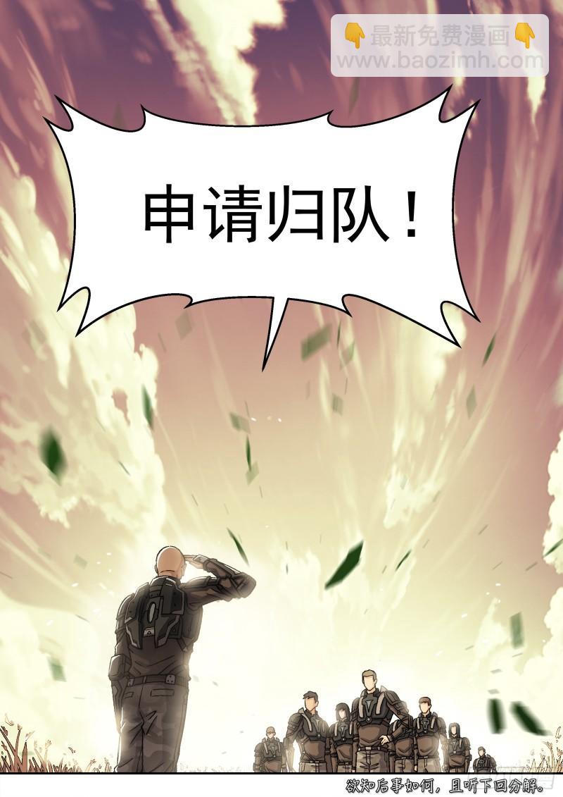 068:归队 20p-第48话