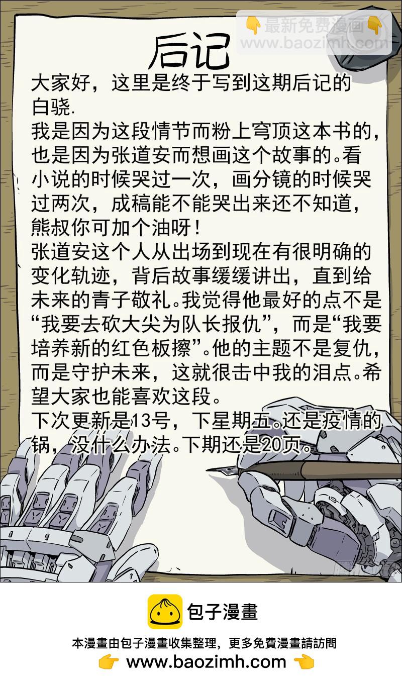 068:归队 20p-第48话