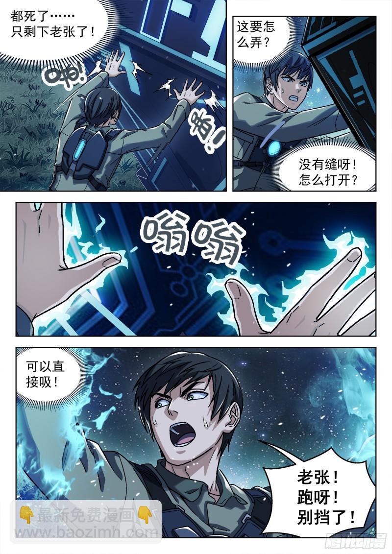 068:归队 20p-第48话