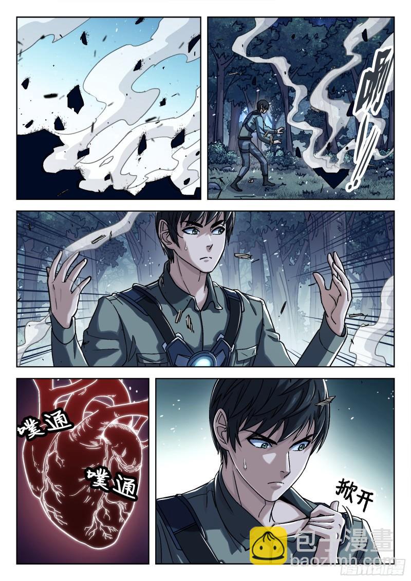 068:归队 20p-第48话