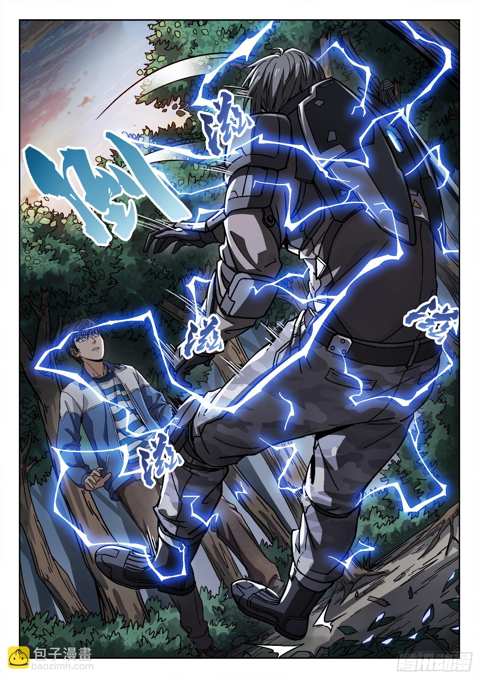 007：紧急支援 20p-第8话