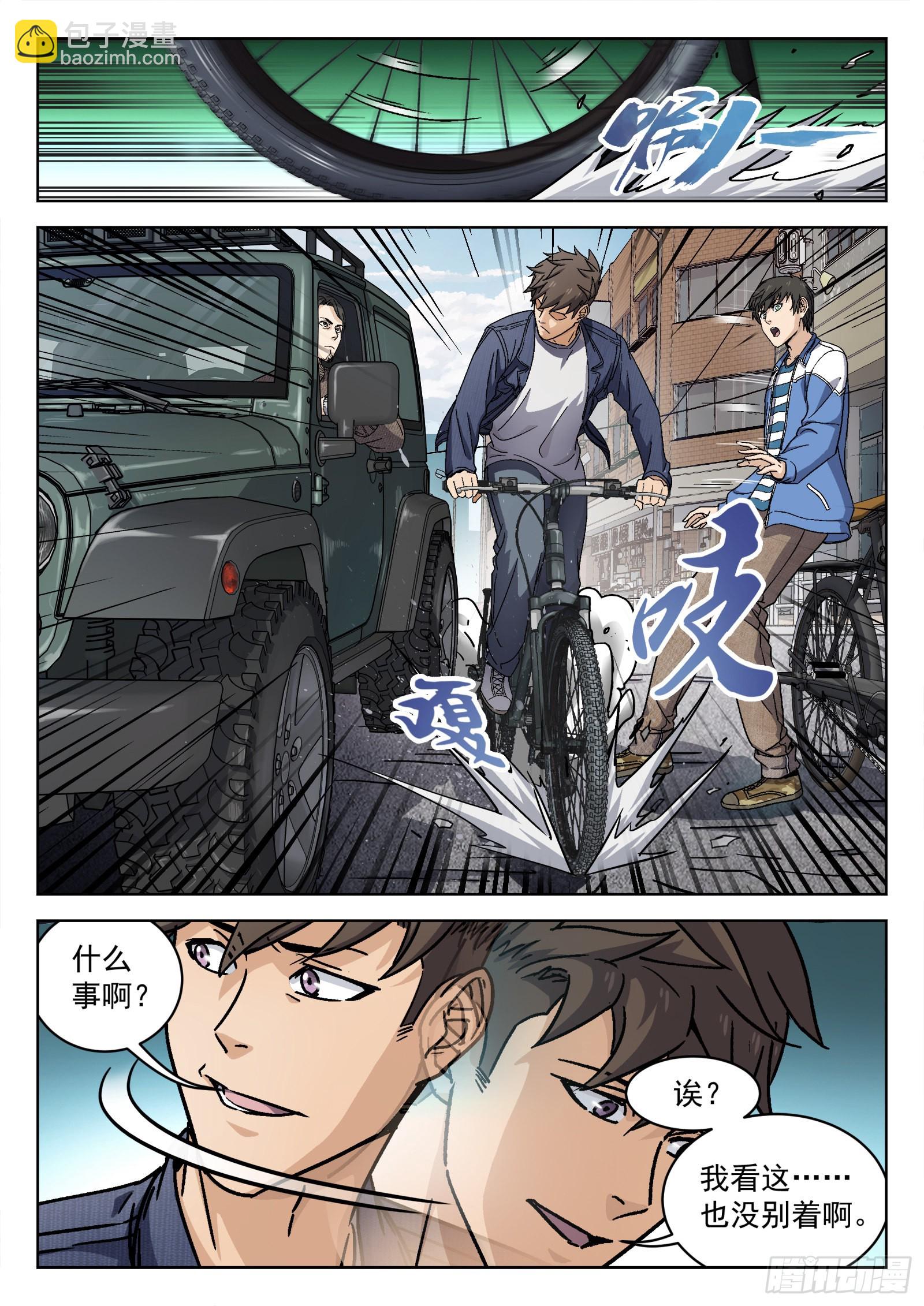 007：紧急支援 20p-第8话