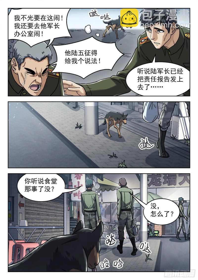 070：34473的一天23p-第50话