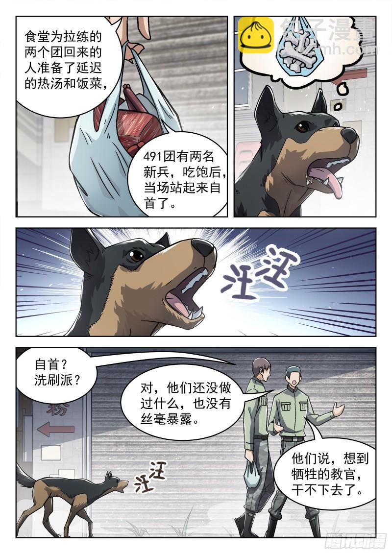 070：34473的一天23p-第50话