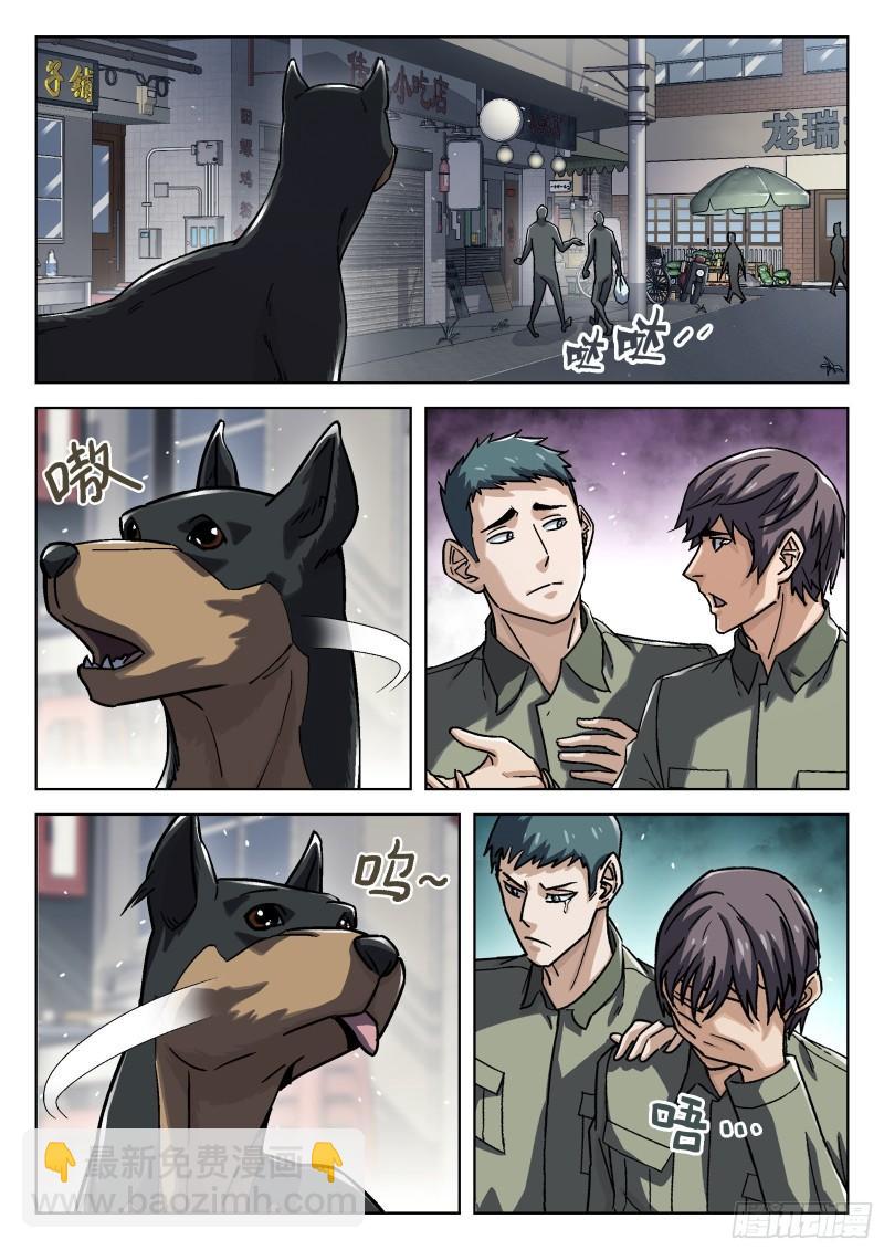 070：34473的一天23p-第50话