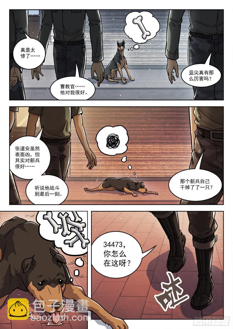 070：34473的一天23p-第50话