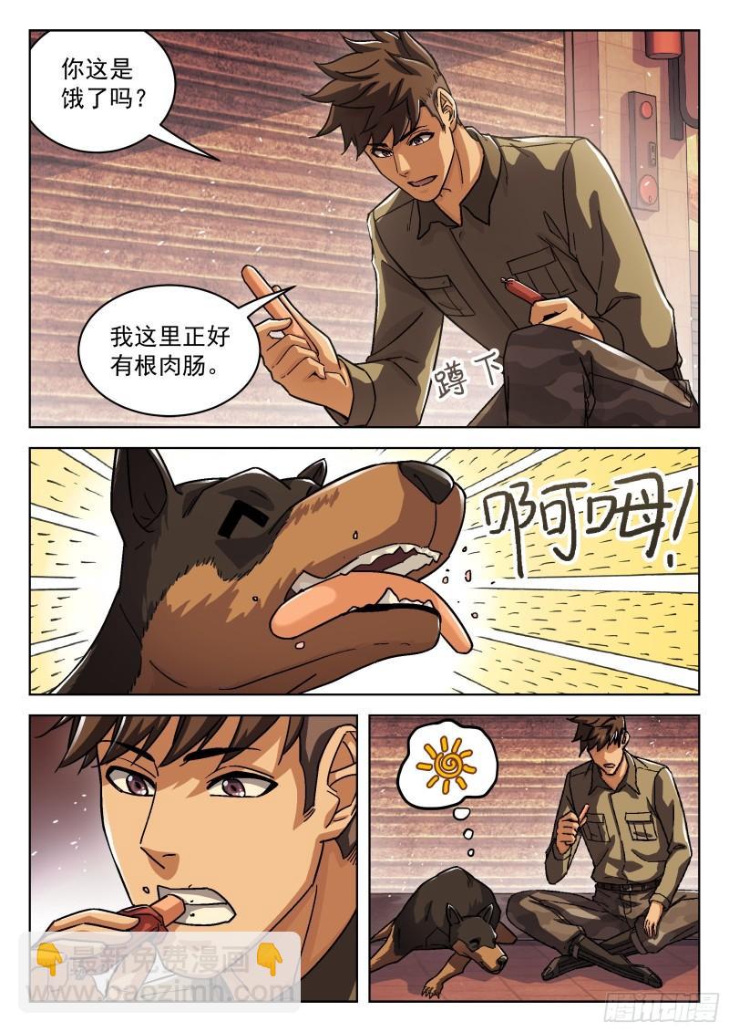 070：34473的一天23p-第50话