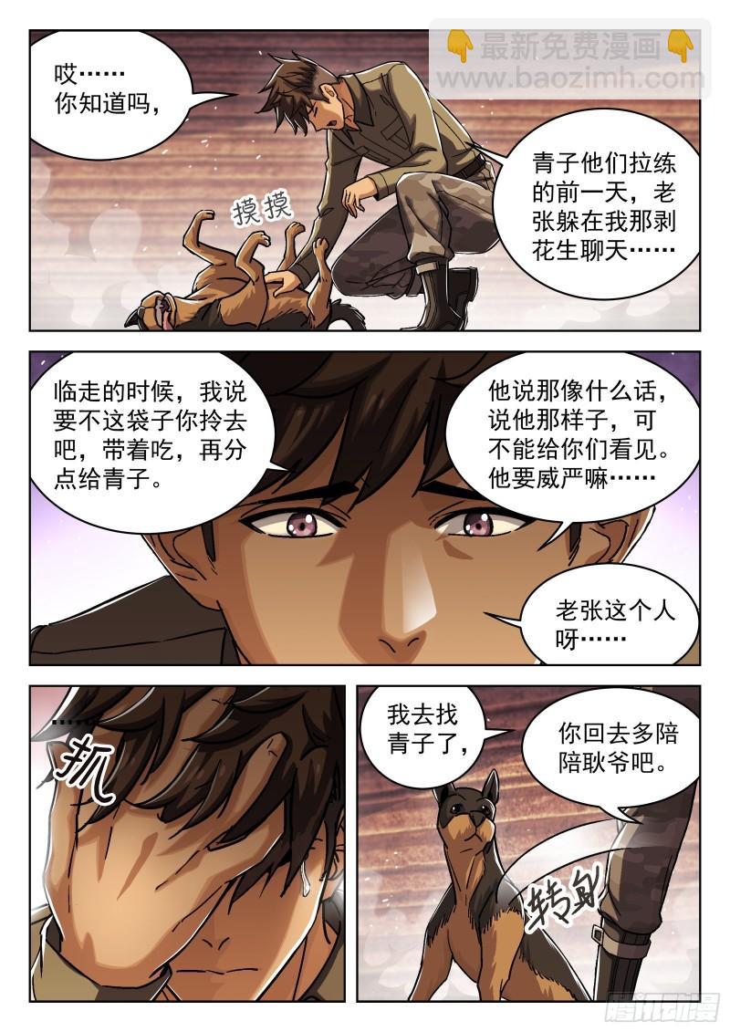 070：34473的一天23p-第50话