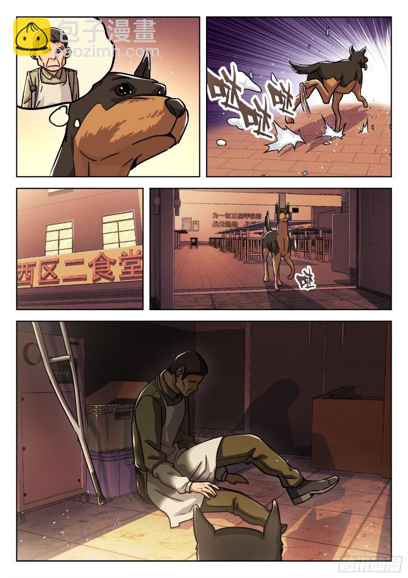 070：34473的一天23p-第50话