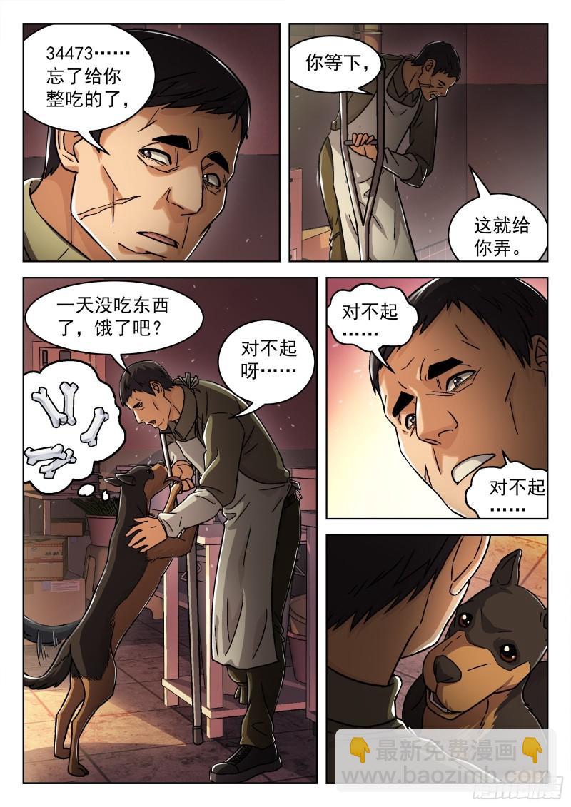 070：34473的一天23p-第50话