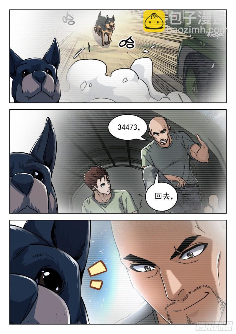 070：34473的一天23p-第50话