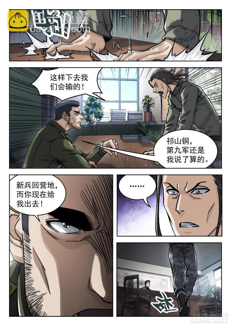 070：34473的一天23p-第50话