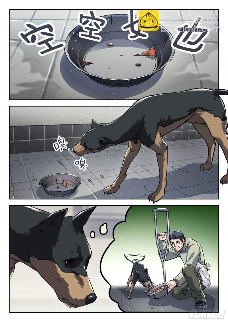 070：34473的一天23p-第50话