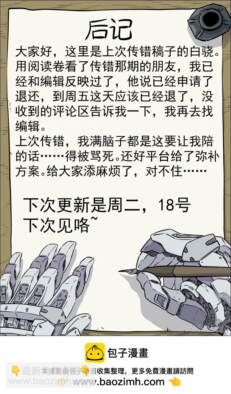 072：盘问 16p-第52话