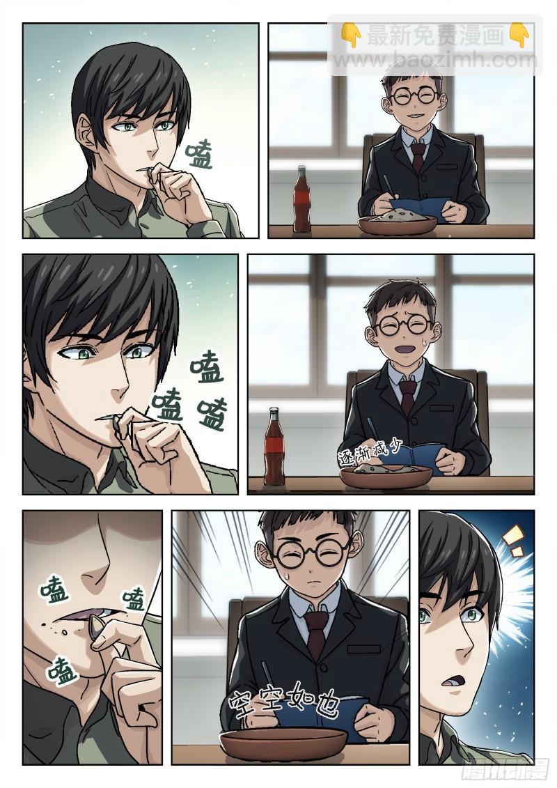 072：盘问 16p-第52话