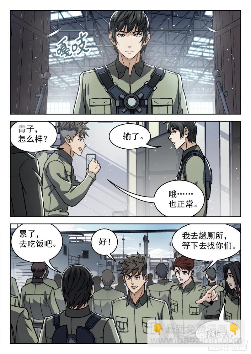 074 单挑 16p-第54话