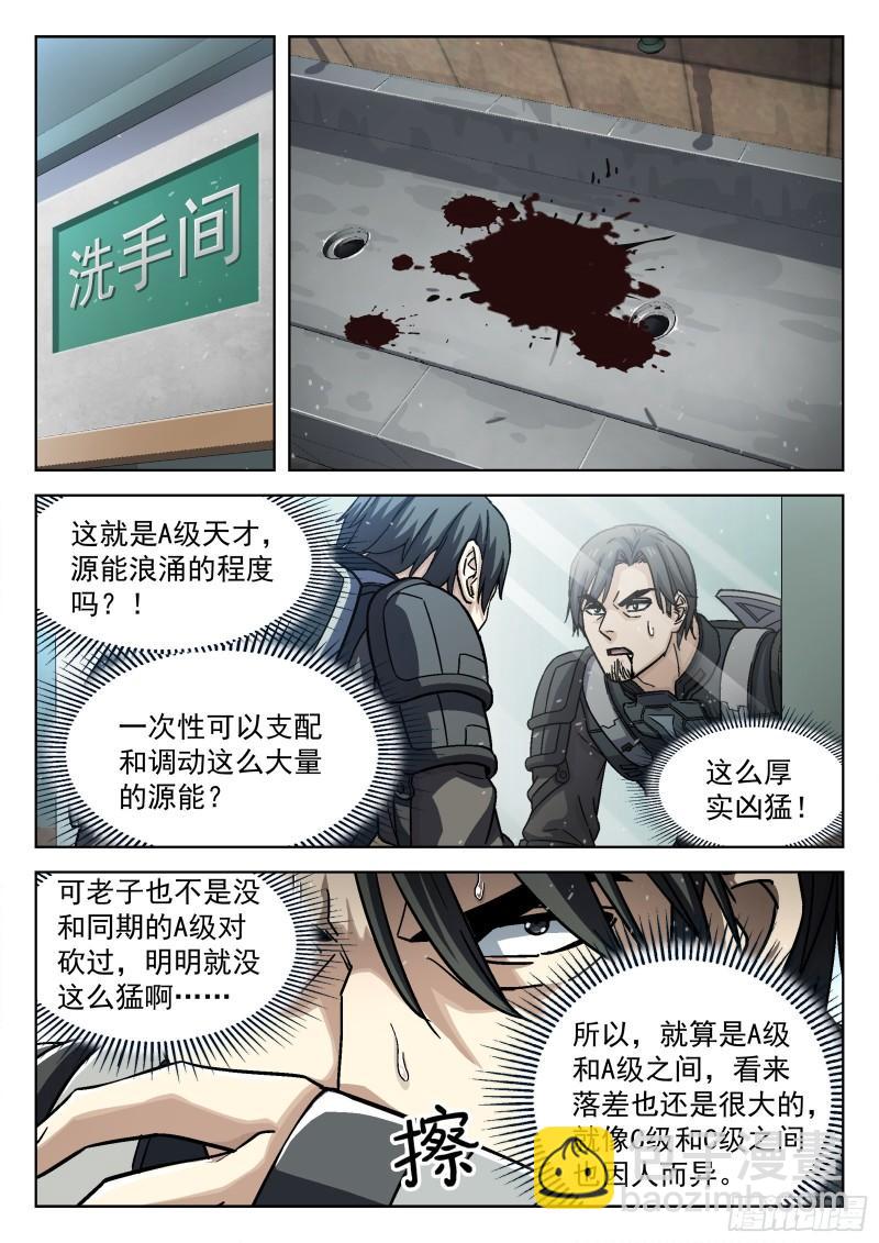 074 单挑 16p-第54话