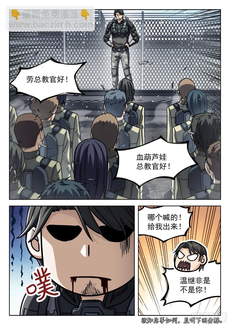 074 单挑 16p-第54话