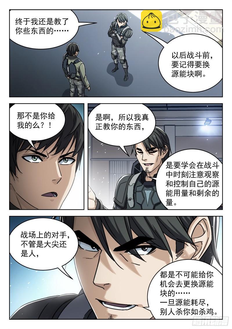 074 单挑 16p-第54话