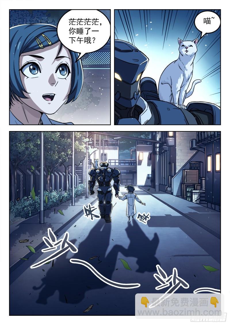 076：打爆它油箱-第56话