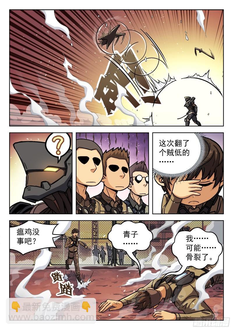 076：打爆它油箱-第56话