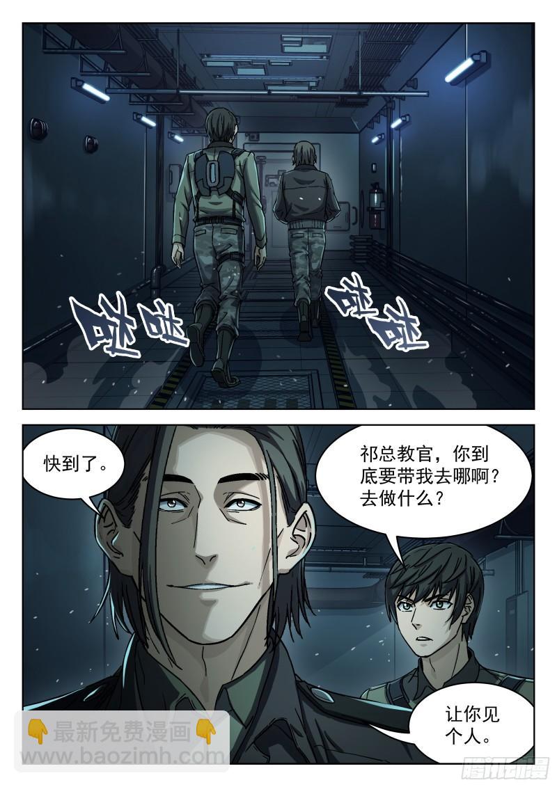 078：老赖 16p-第58话