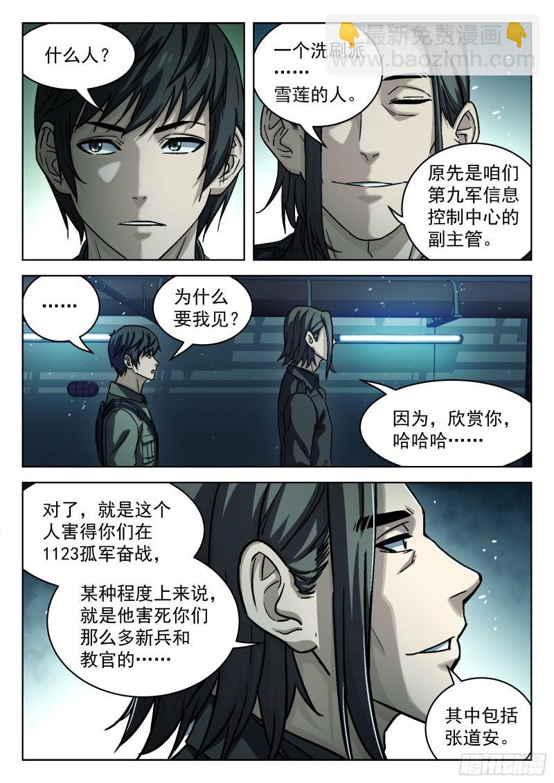 078：老赖 16p-第58话