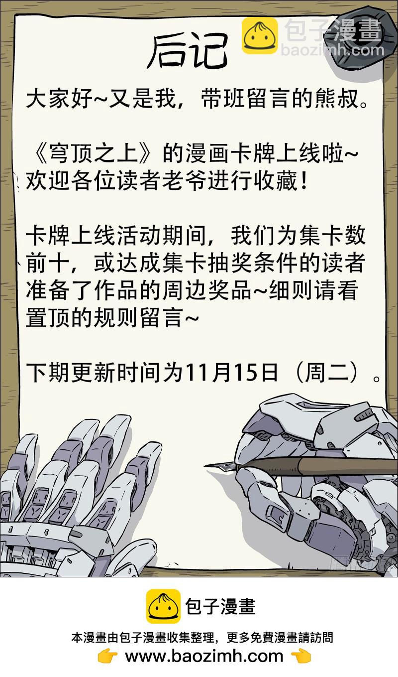 078：老赖 16p-第58话