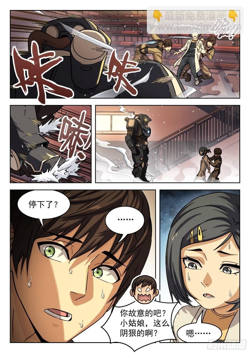 078：老赖 16p-第58话