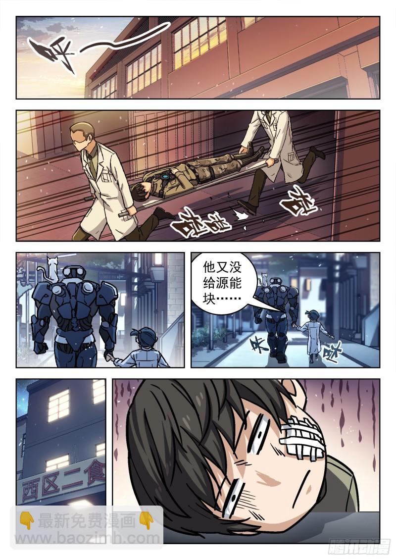 078：老赖 16p-第58话