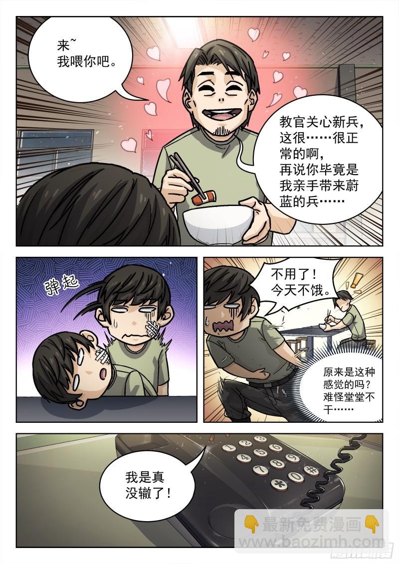 078：老赖 16p-第58话