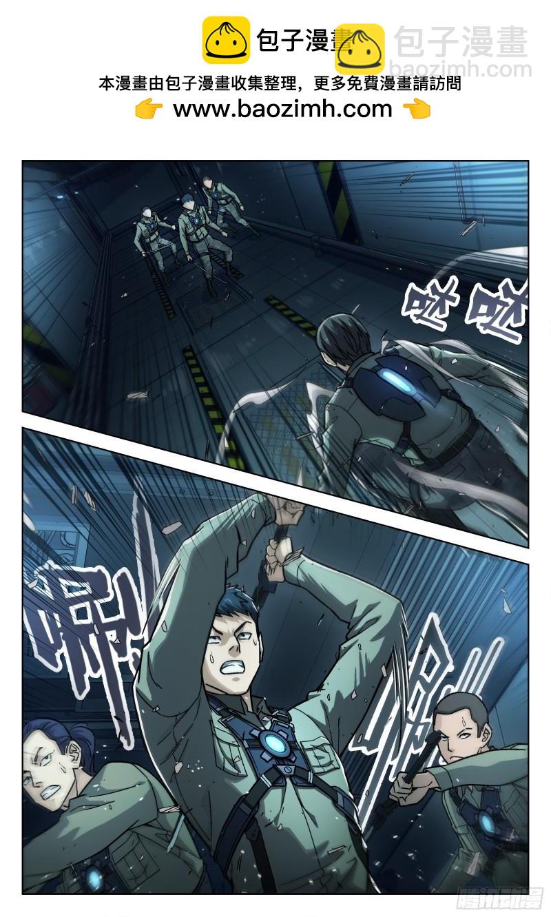 穹頂之上 - 080：別讓他跑15P - 2