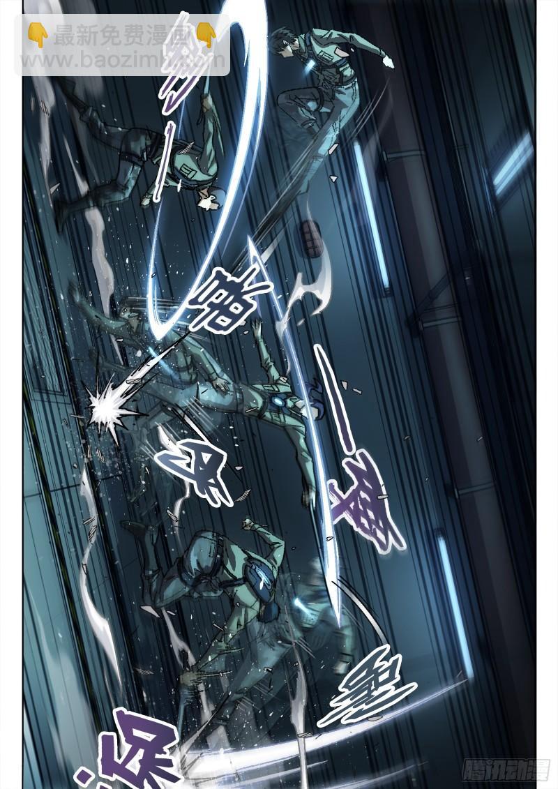 穹頂之上 - 080：別讓他跑15P - 3