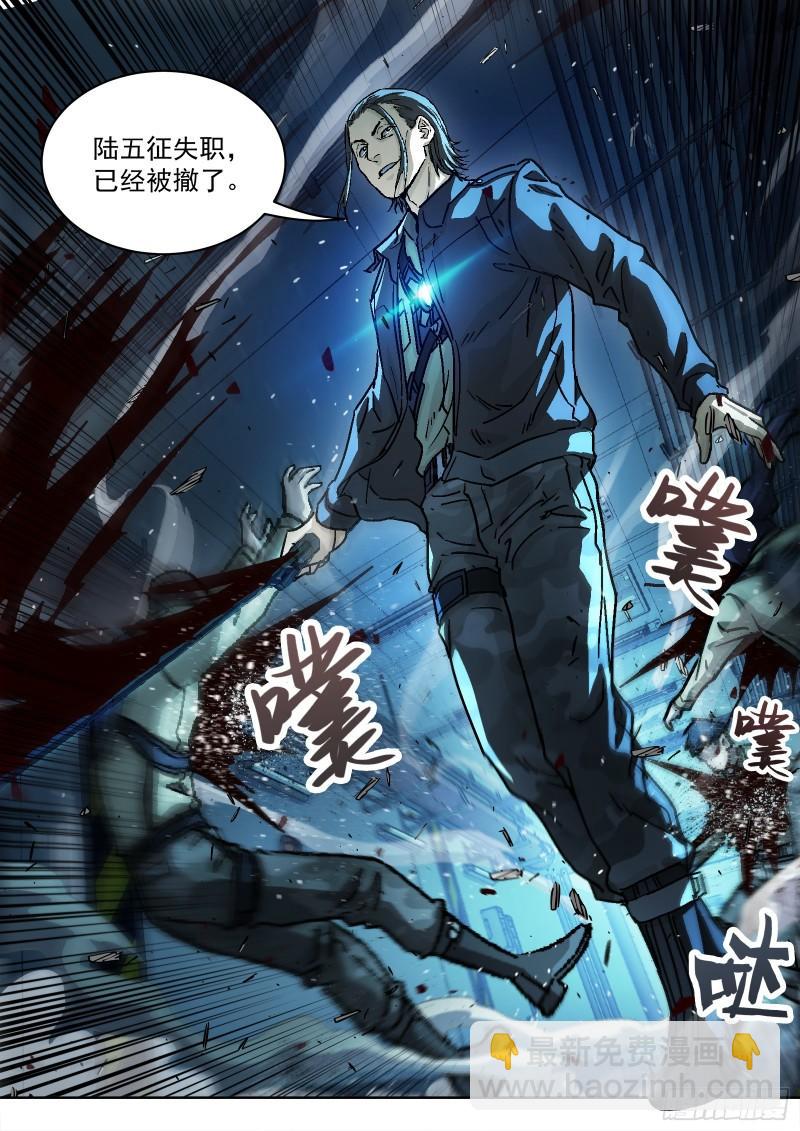 穹頂之上 - 080：別讓他跑15P - 1