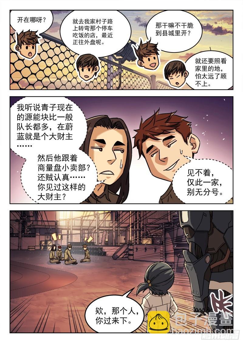 082：我想去前线-第62话