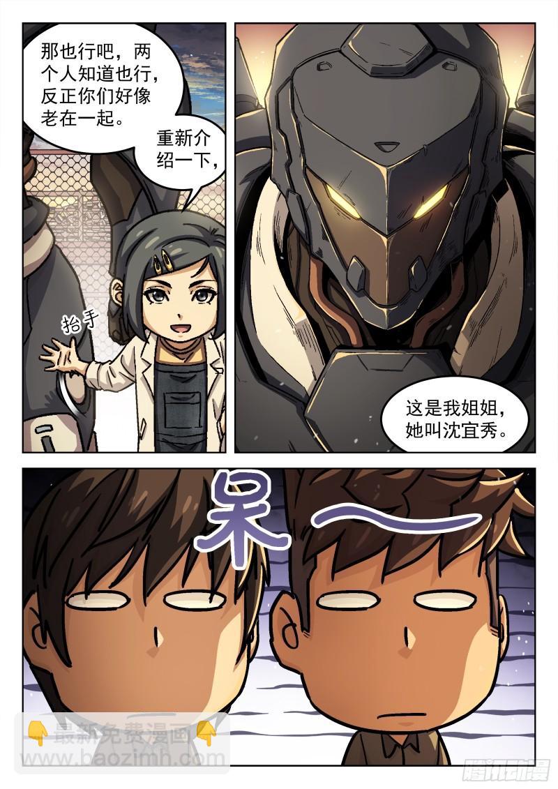 082：我想去前线-第62话