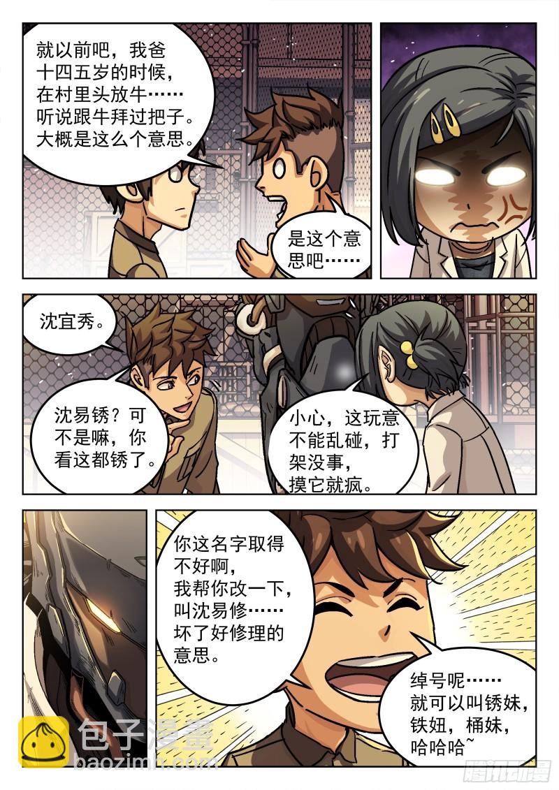 082：我想去前线-第62话