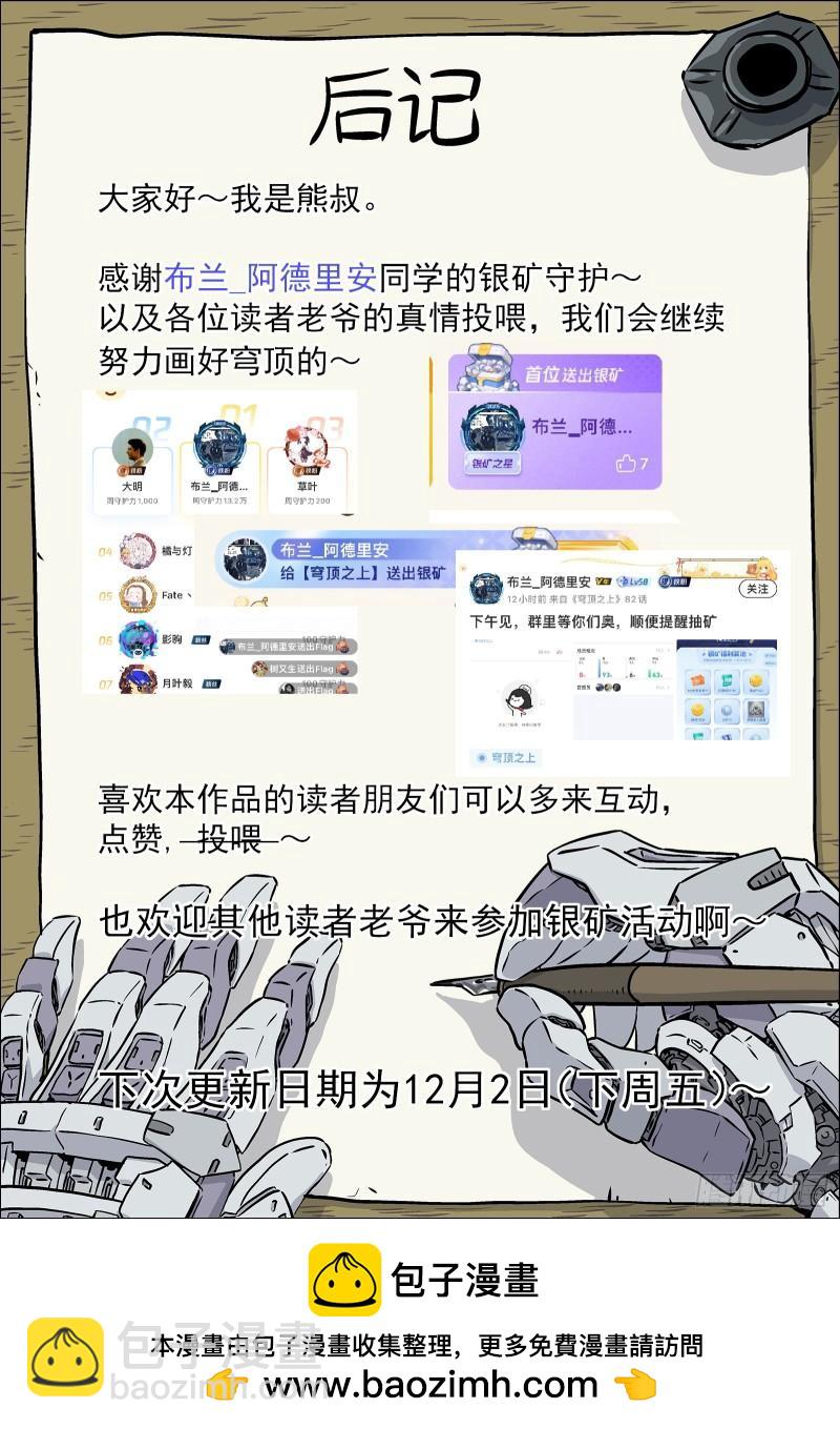 082：我想去前线-第62话