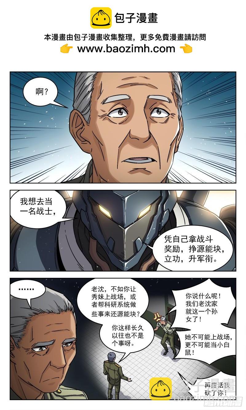 082：我想去前线-第62话